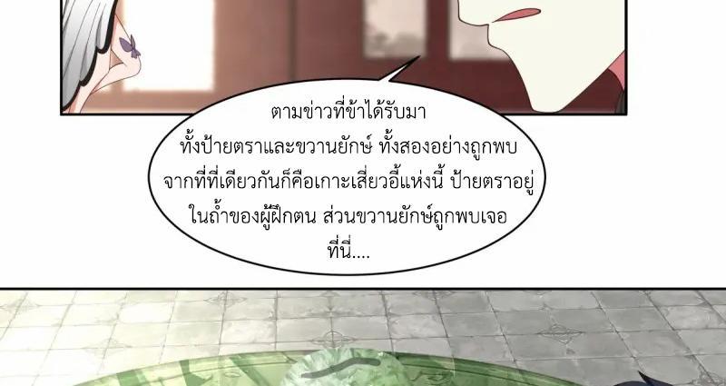 Chaos Alchemist ตอนที่ 351 รูปที่ 44/50