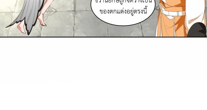 Chaos Alchemist ตอนที่ 351 รูปที่ 46/50