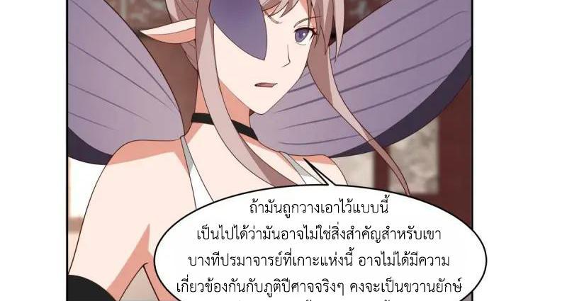 Chaos Alchemist ตอนที่ 351 รูปที่ 49/50