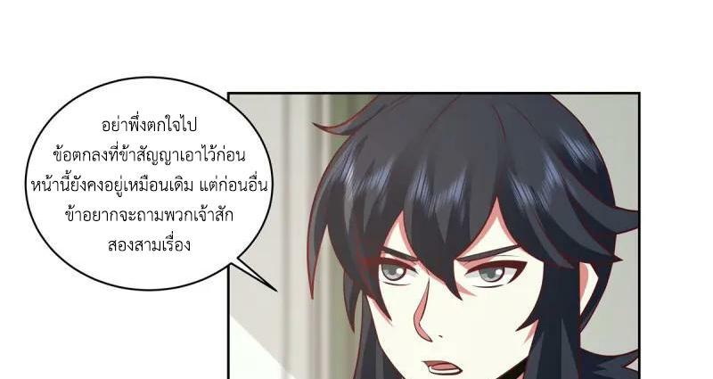 Chaos Alchemist ตอนที่ 351 รูปที่ 6/50