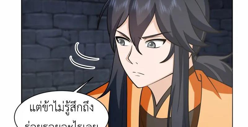 Chaos Alchemist ตอนที่ 352 รูปที่ 12/50