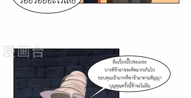 Chaos Alchemist ตอนที่ 352 รูปที่ 13/50