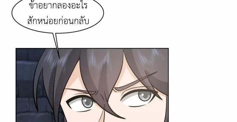 Chaos Alchemist ตอนที่ 352 รูปที่ 17/50