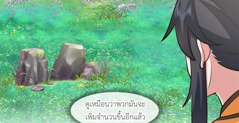 Chaos Alchemist ตอนที่ 352 รูปที่ 21/50