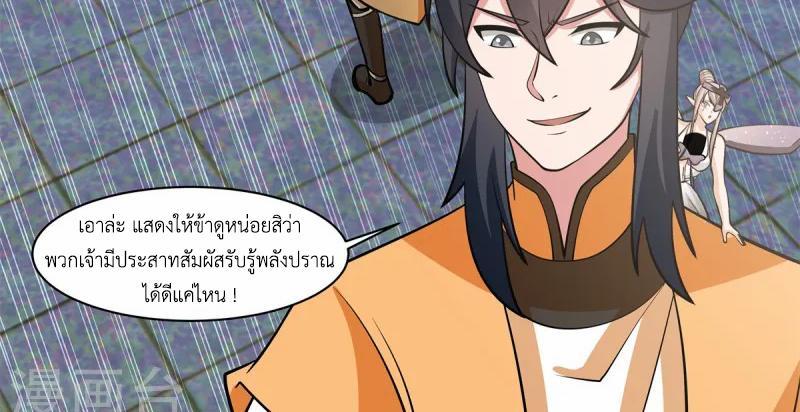 Chaos Alchemist ตอนที่ 352 รูปที่ 26/50