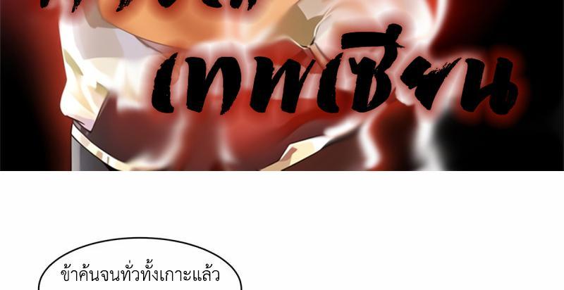 Chaos Alchemist ตอนที่ 352 รูปที่ 3/50