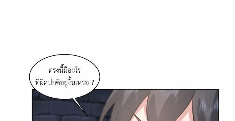 Chaos Alchemist ตอนที่ 352 รูปที่ 32/50