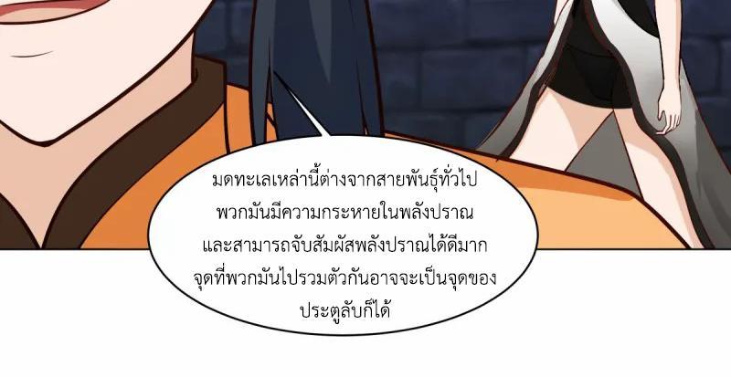 Chaos Alchemist ตอนที่ 352 รูปที่ 38/50