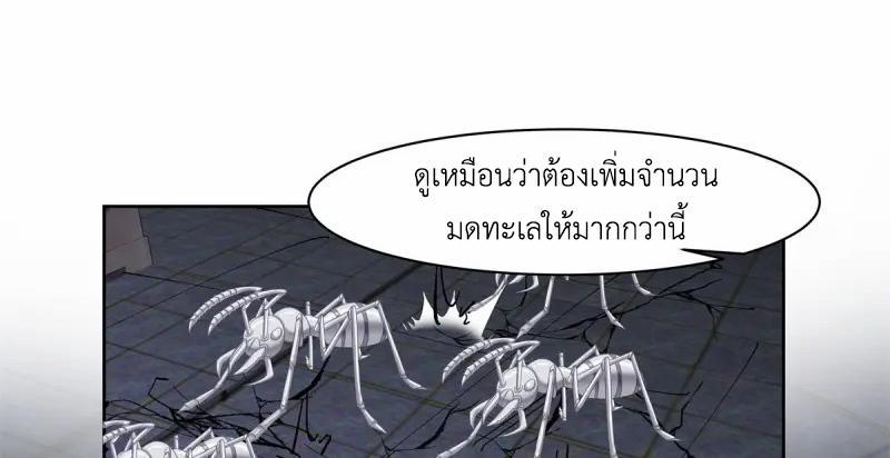 Chaos Alchemist ตอนที่ 352 รูปที่ 39/50