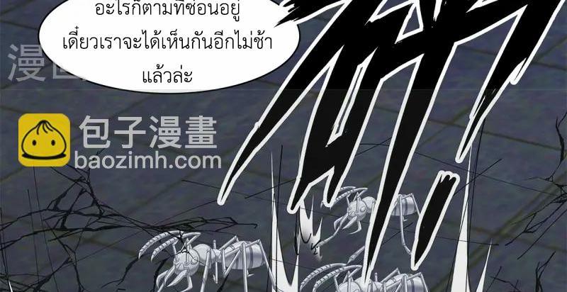 Chaos Alchemist ตอนที่ 352 รูปที่ 45/50