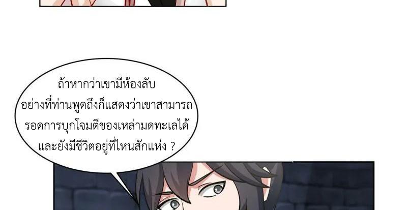 Chaos Alchemist ตอนที่ 352 รูปที่ 7/50