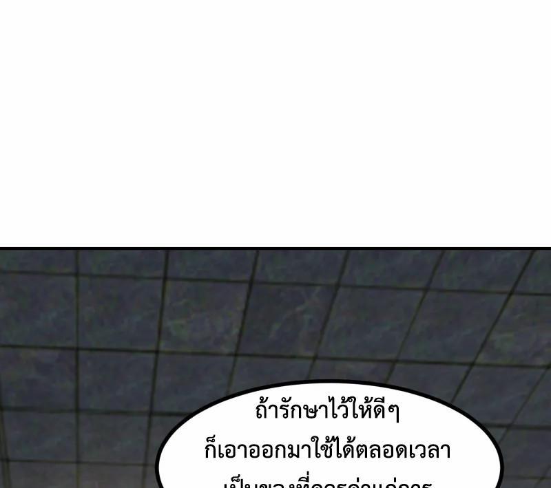 Chaos Alchemist ตอนที่ 353 รูปที่ 17/50