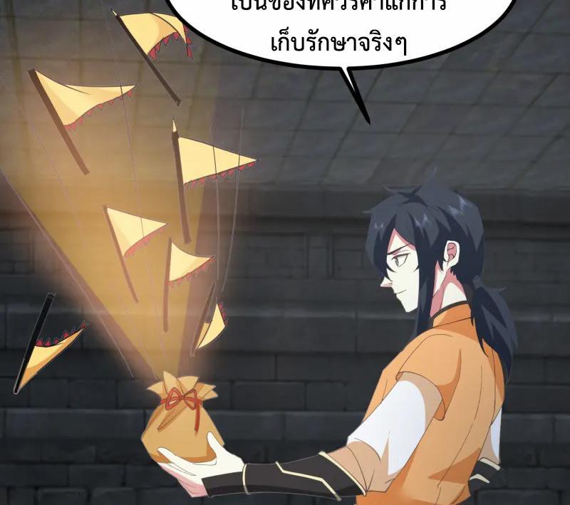 Chaos Alchemist ตอนที่ 353 รูปที่ 18/50