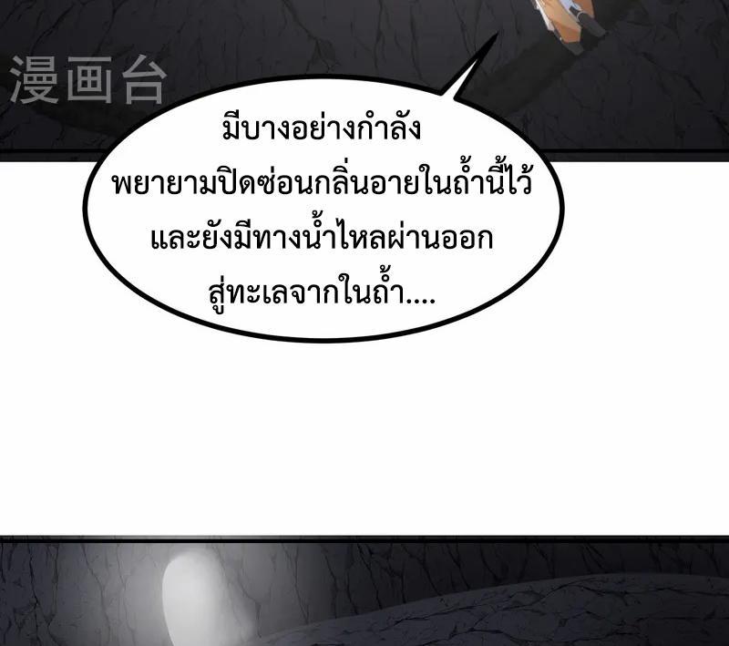 Chaos Alchemist ตอนที่ 353 รูปที่ 23/50