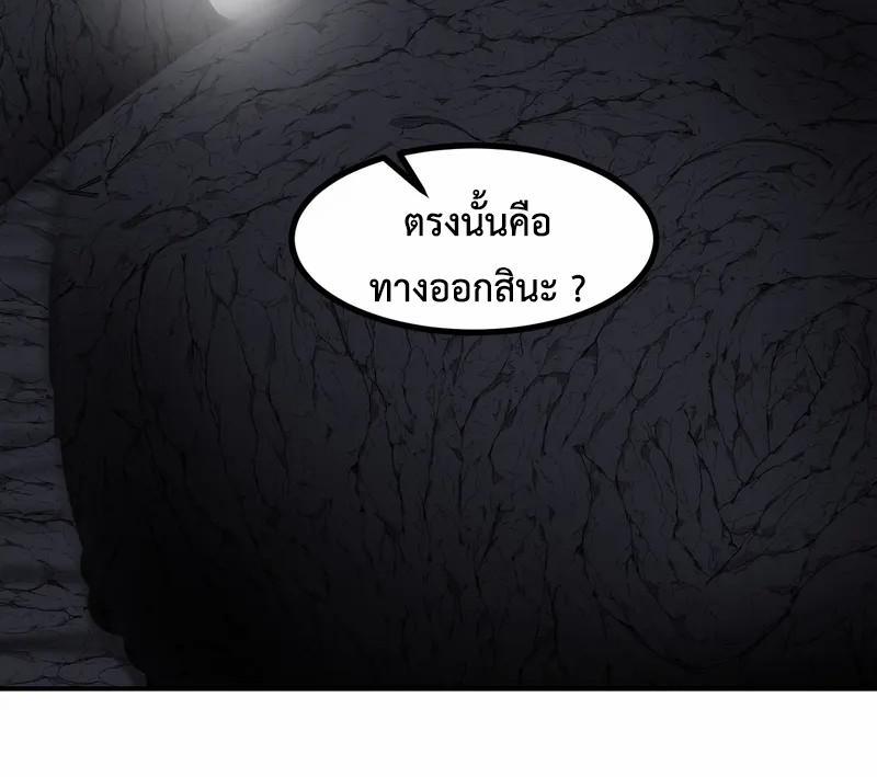 Chaos Alchemist ตอนที่ 353 รูปที่ 24/50