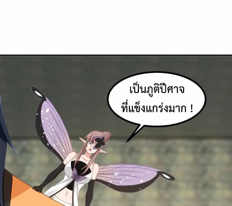 Chaos Alchemist ตอนที่ 353 รูปที่ 35/50