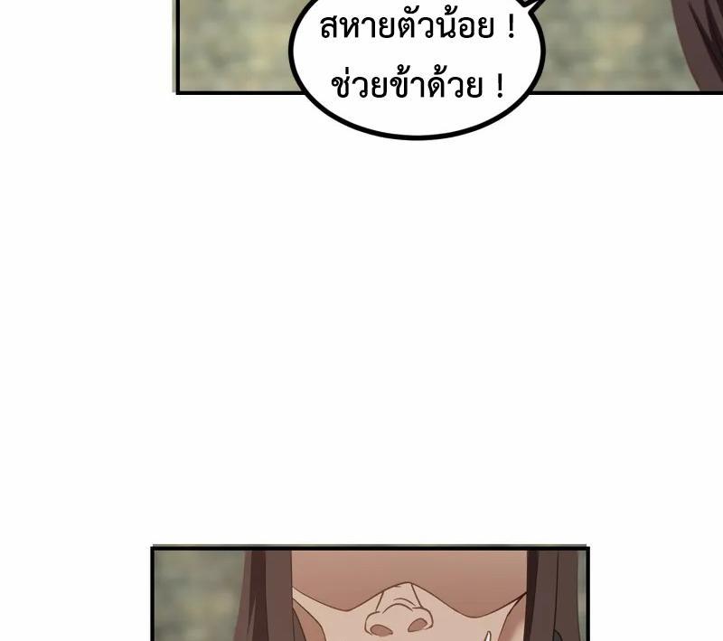 Chaos Alchemist ตอนที่ 353 รูปที่ 38/50