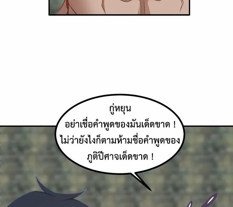 Chaos Alchemist ตอนที่ 353 รูปที่ 40/50