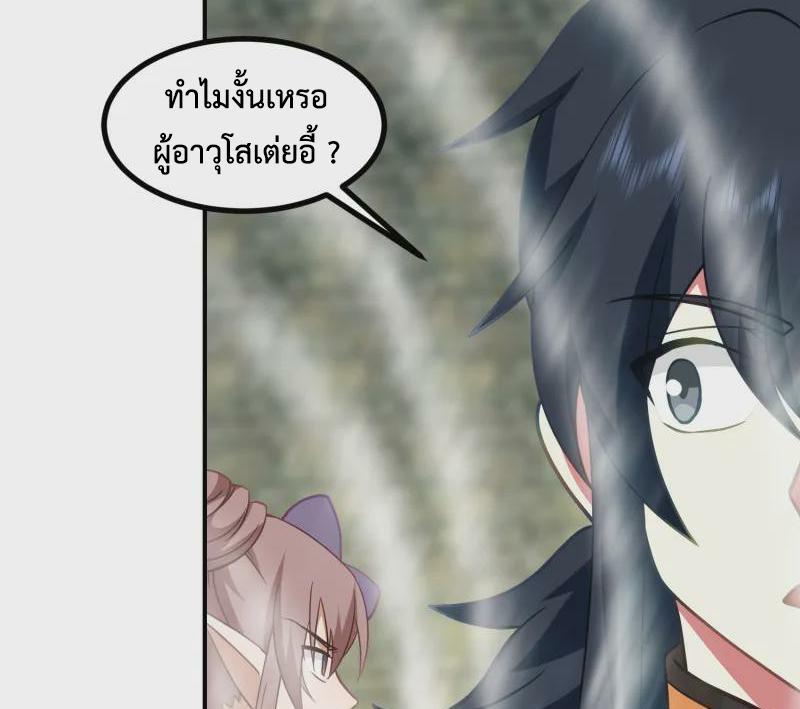 Chaos Alchemist ตอนที่ 353 รูปที่ 45/50