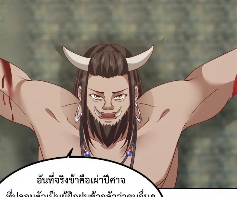 Chaos Alchemist ตอนที่ 354 รูปที่ 10/50