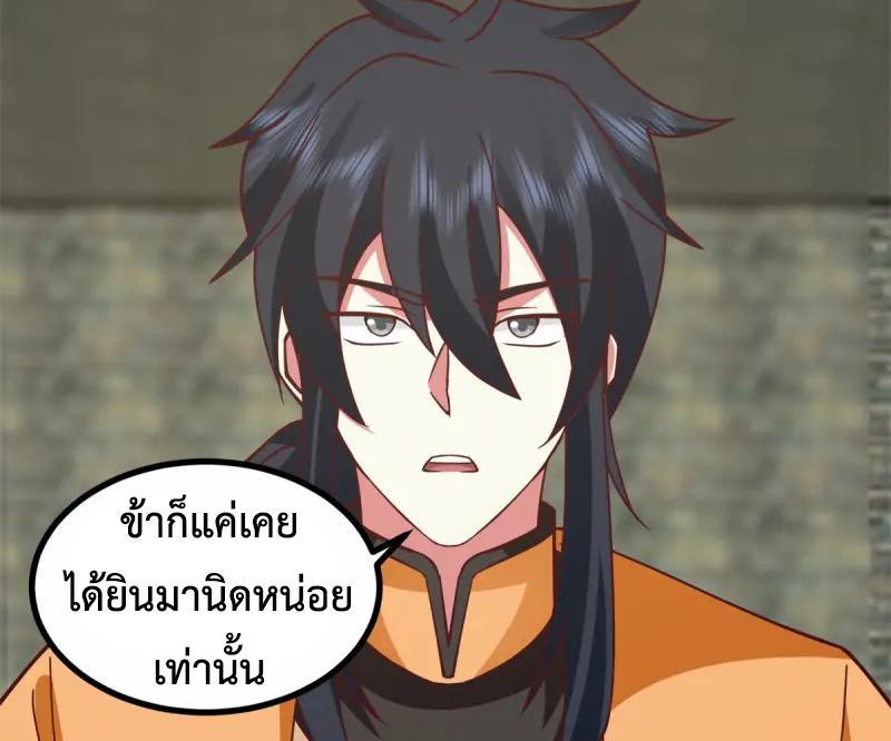 Chaos Alchemist ตอนที่ 354 รูปที่ 12/50