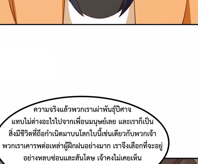 Chaos Alchemist ตอนที่ 354 รูปที่ 13/50