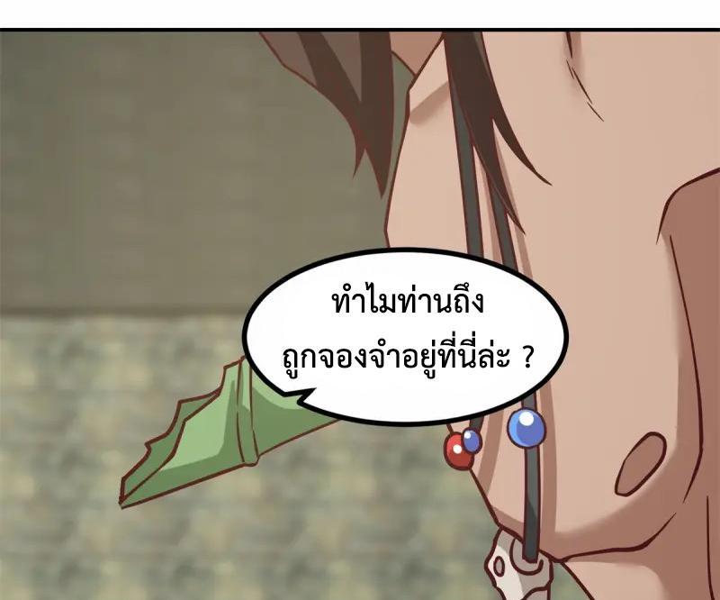 Chaos Alchemist ตอนที่ 354 รูปที่ 16/50