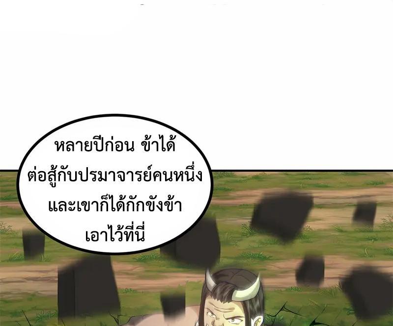 Chaos Alchemist ตอนที่ 354 รูปที่ 18/50