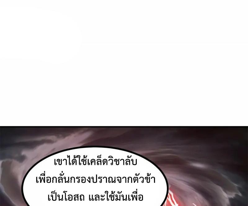 Chaos Alchemist ตอนที่ 354 รูปที่ 20/50