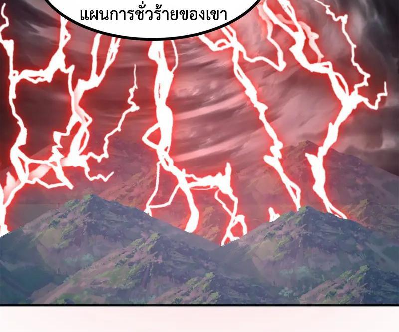 Chaos Alchemist ตอนที่ 354 รูปที่ 21/50