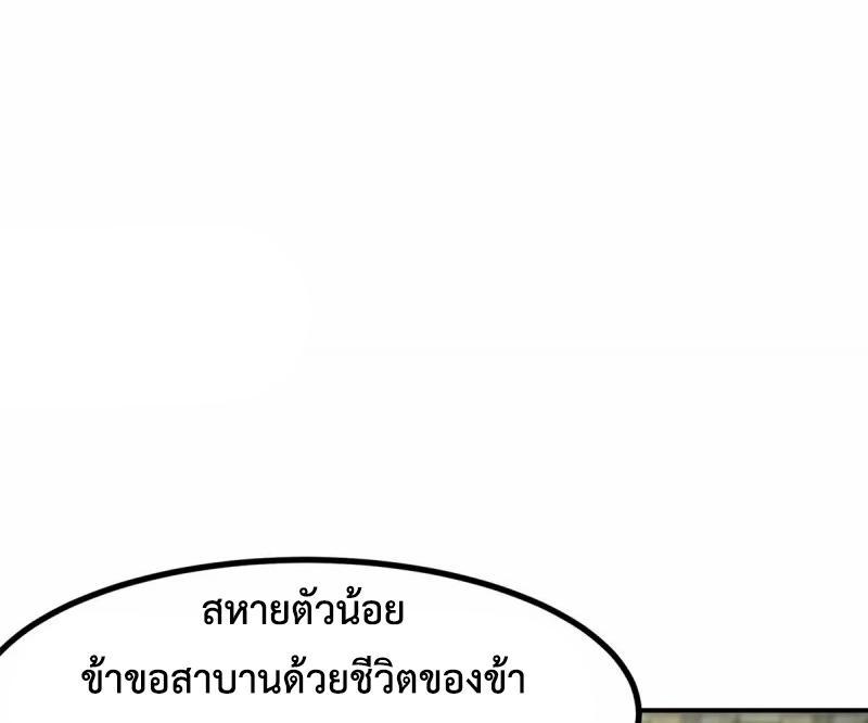 Chaos Alchemist ตอนที่ 354 รูปที่ 26/50