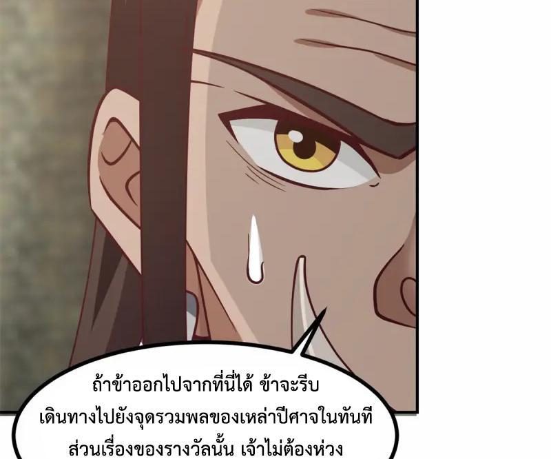 Chaos Alchemist ตอนที่ 354 รูปที่ 30/50