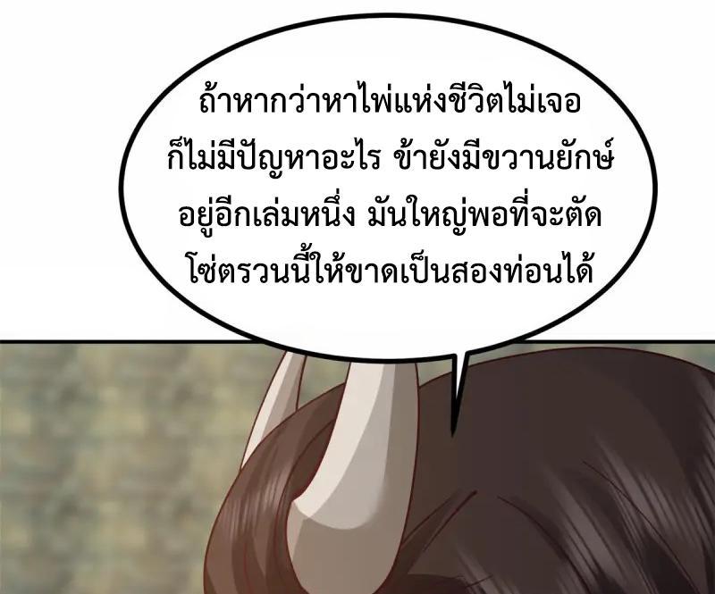 Chaos Alchemist ตอนที่ 354 รูปที่ 40/50