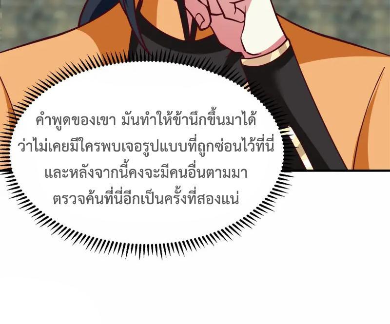 Chaos Alchemist ตอนที่ 354 รูปที่ 45/50