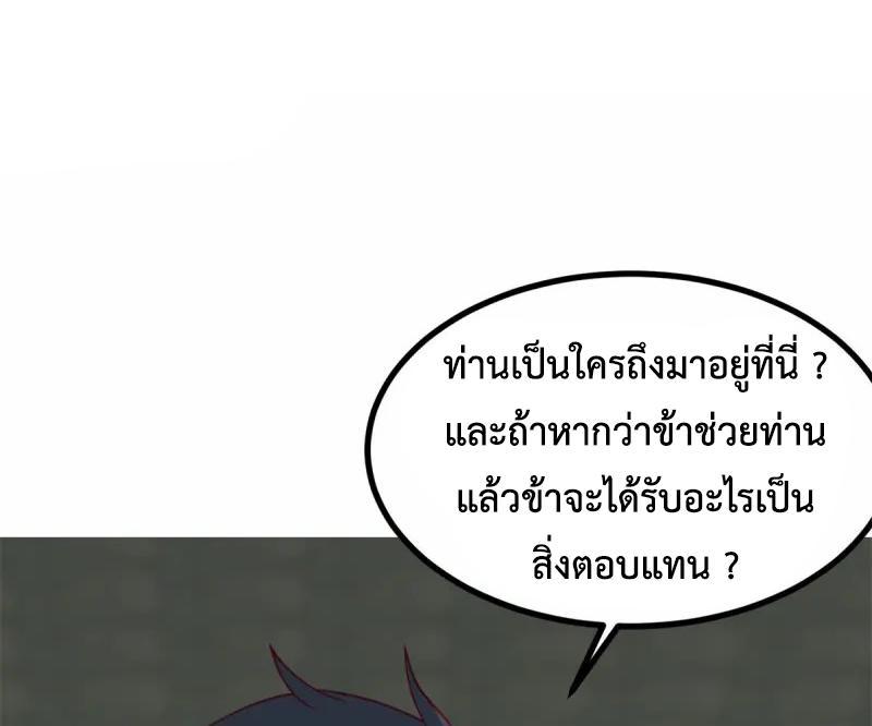 Chaos Alchemist ตอนที่ 354 รูปที่ 7/50