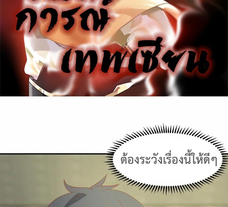 Chaos Alchemist ตอนที่ 355 รูปที่ 2/50