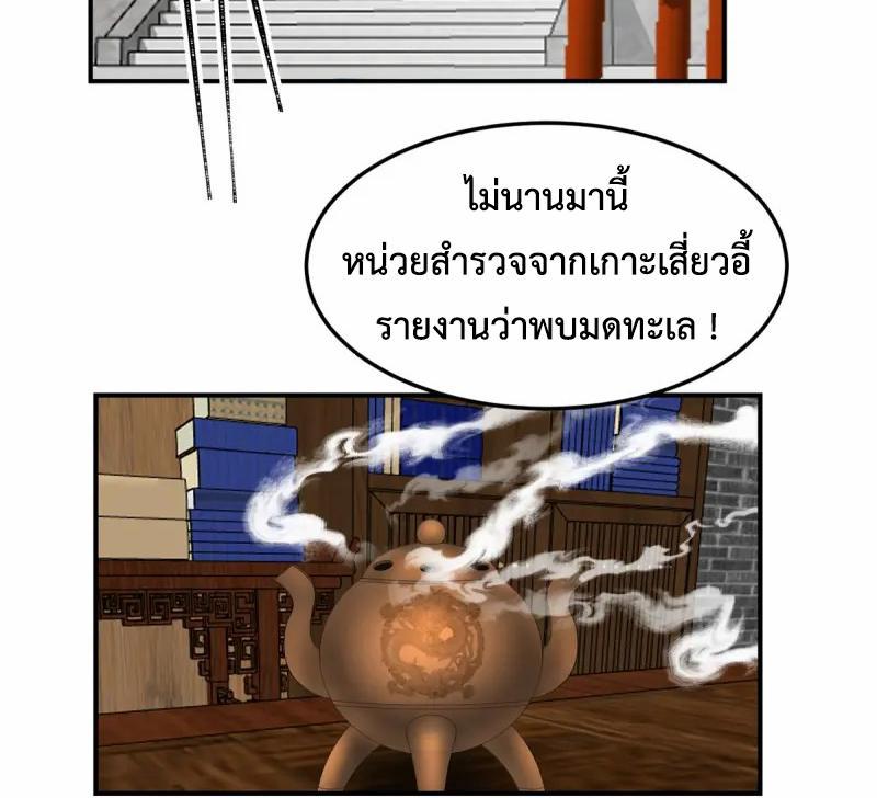 Chaos Alchemist ตอนที่ 355 รูปที่ 32/50