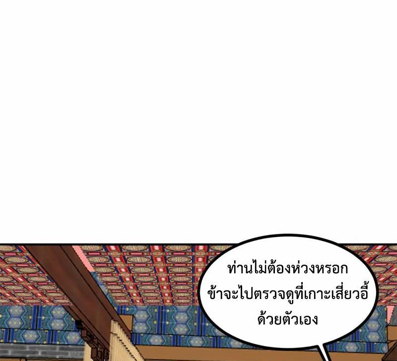 Chaos Alchemist ตอนที่ 355 รูปที่ 35/50