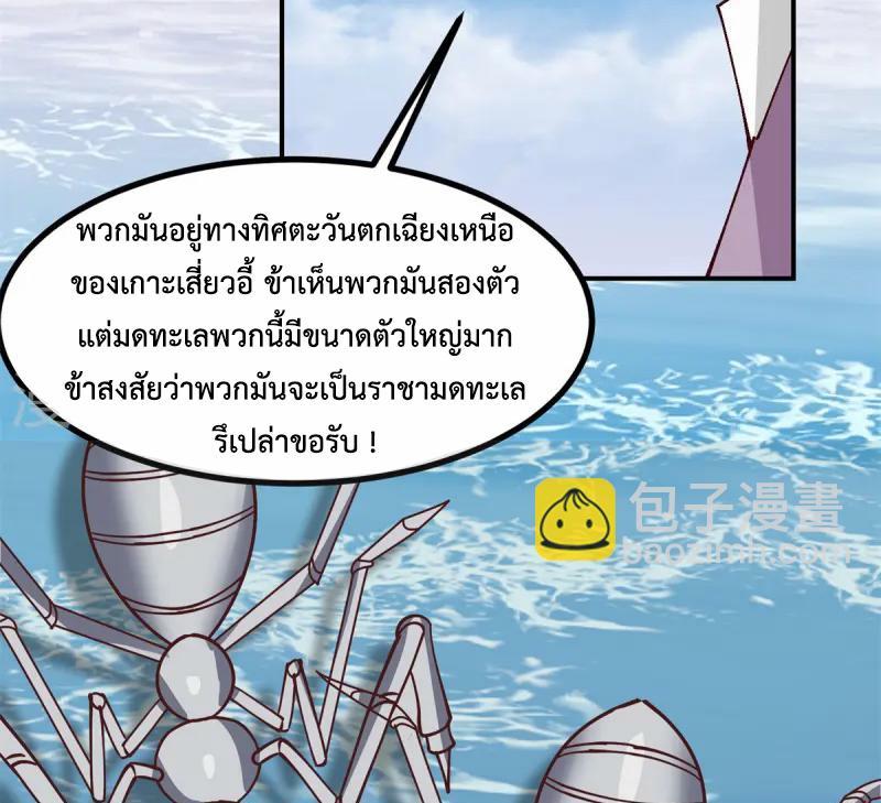 Chaos Alchemist ตอนที่ 355 รูปที่ 45/50