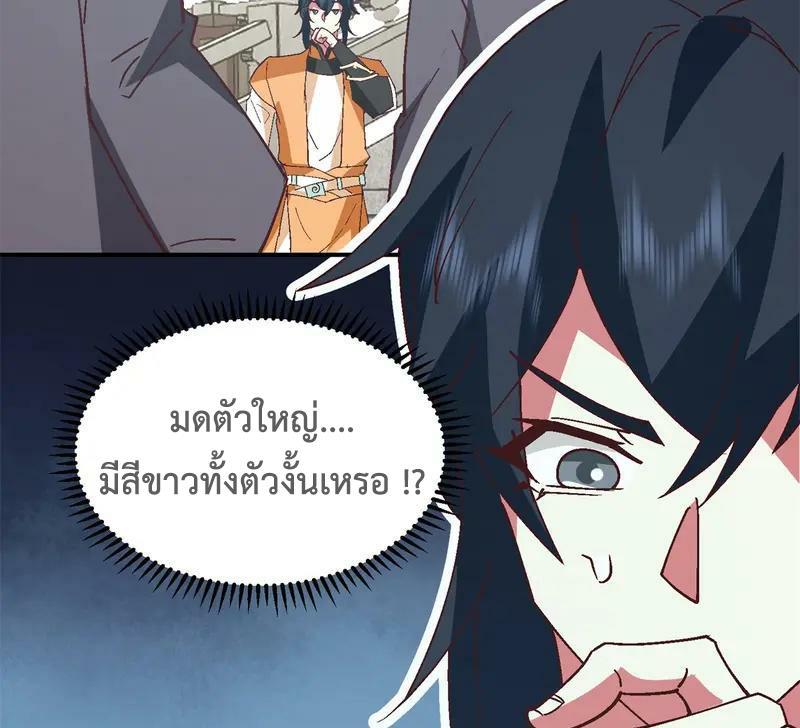 Chaos Alchemist ตอนที่ 355 รูปที่ 49/50