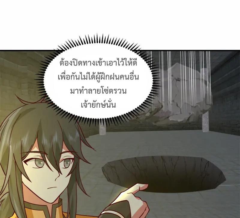 Chaos Alchemist ตอนที่ 355 รูปที่ 9/50