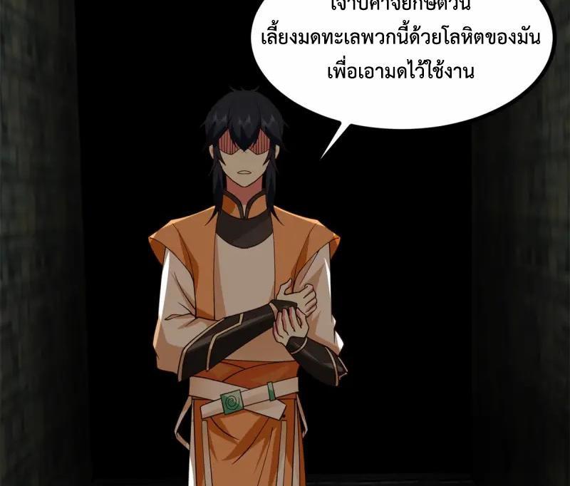 Chaos Alchemist ตอนที่ 356 รูปที่ 27/50