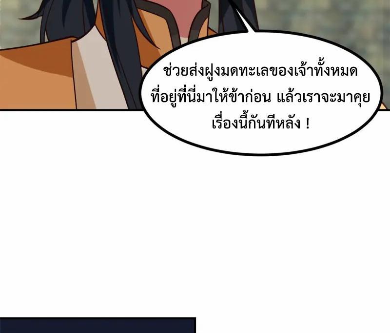 Chaos Alchemist ตอนที่ 356 รูปที่ 34/50