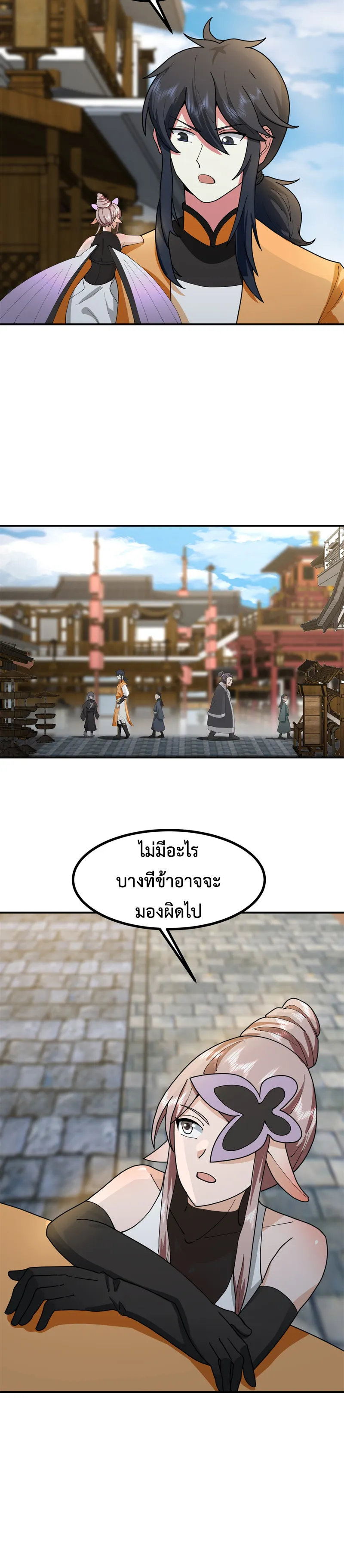 Chaos Alchemist ตอนที่ 362 รูปที่ 10/10