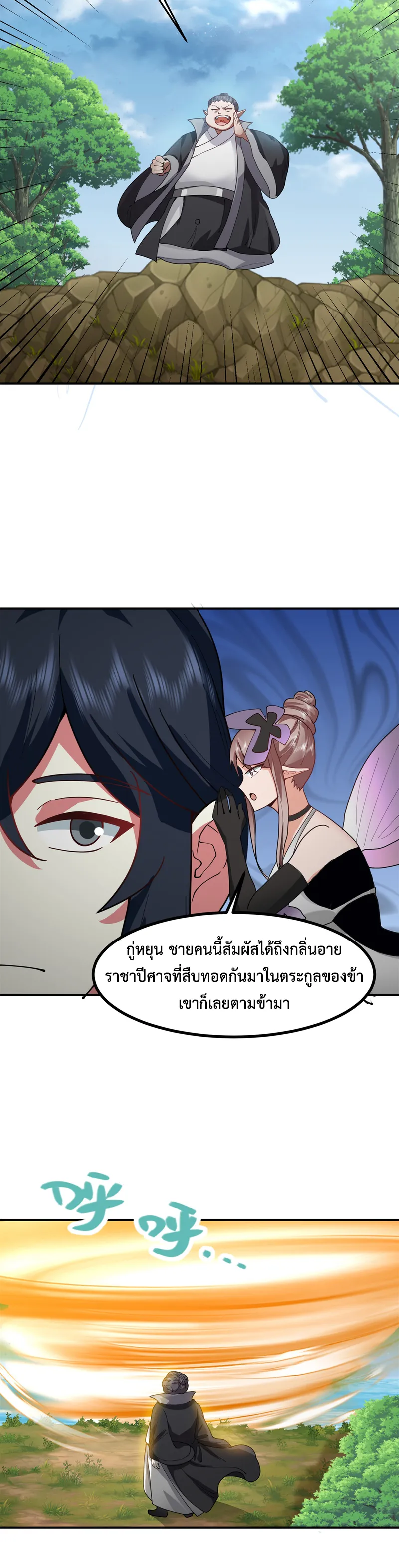 Chaos Alchemist ตอนที่ 363 รูปที่ 5/10