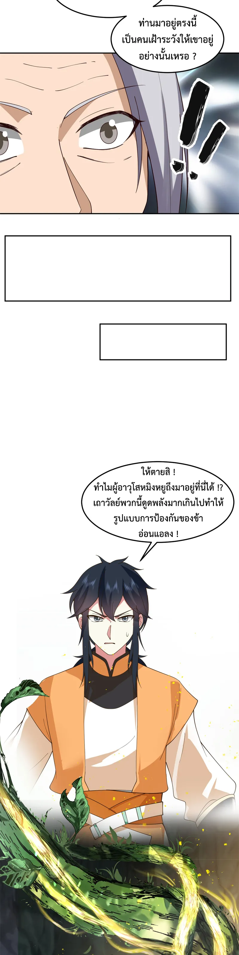 Chaos Alchemist ตอนที่ 376 รูปที่ 4/10