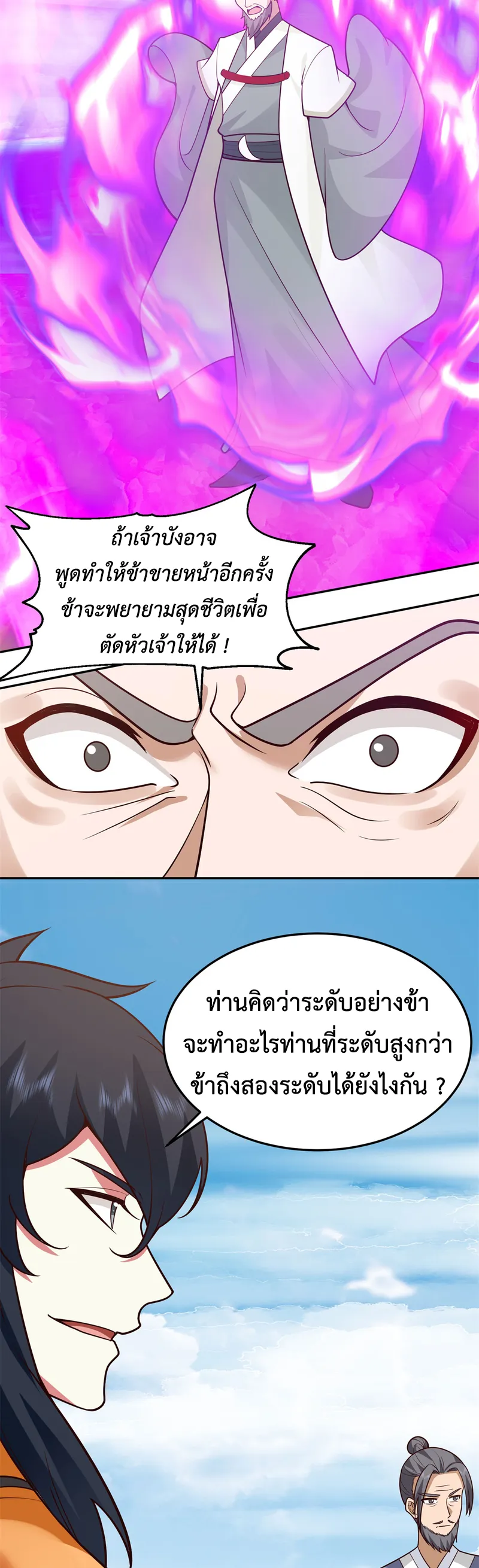 Chaos Alchemist ตอนที่ 377 รูปที่ 6/10