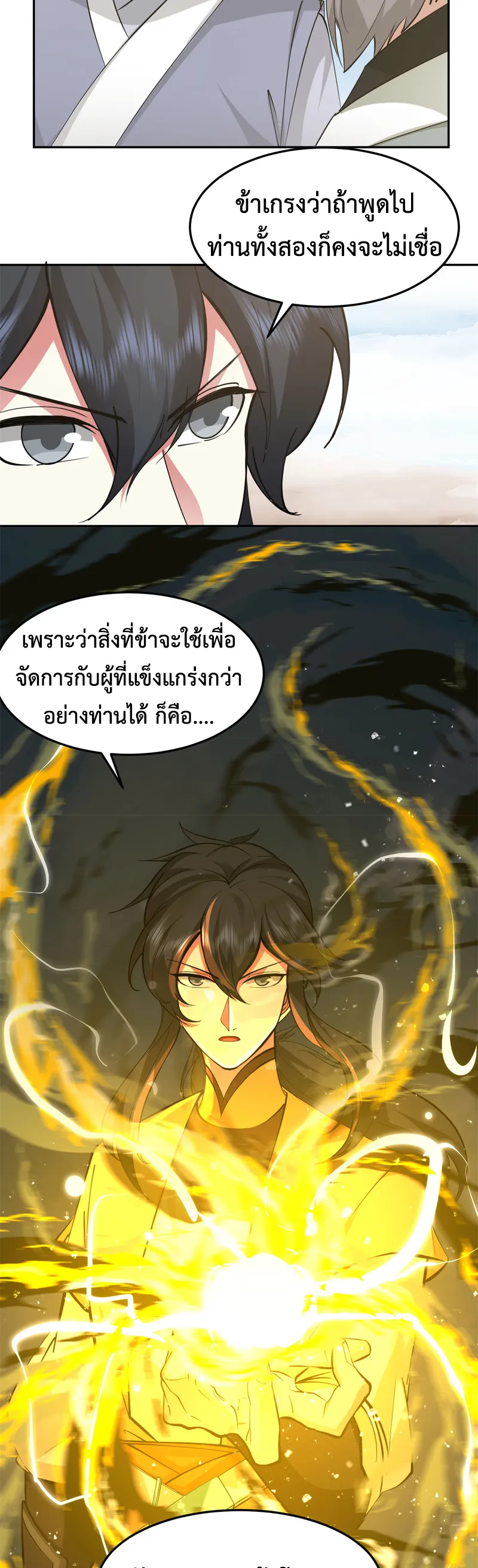 Chaos Alchemist ตอนที่ 377 รูปที่ 8/10