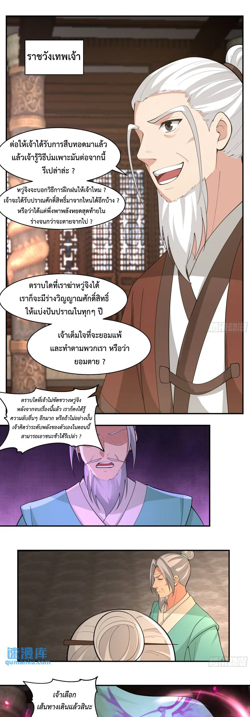 Chaos Alchemist ตอนที่ 386 รูปที่ 1/10