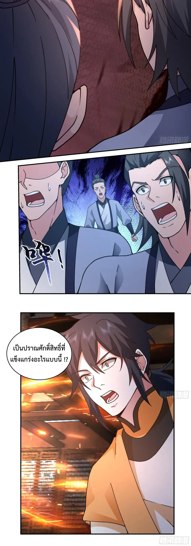 Chaos Alchemist ตอนที่ 386 รูปที่ 10/10